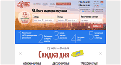 Desktop Screenshot of kvart-hotel.ru