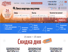 Tablet Screenshot of kvart-hotel.ru